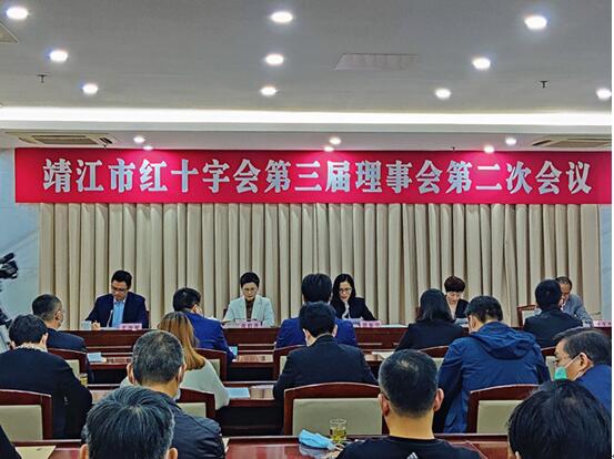 靖江市红十字会召开三届二次理事会